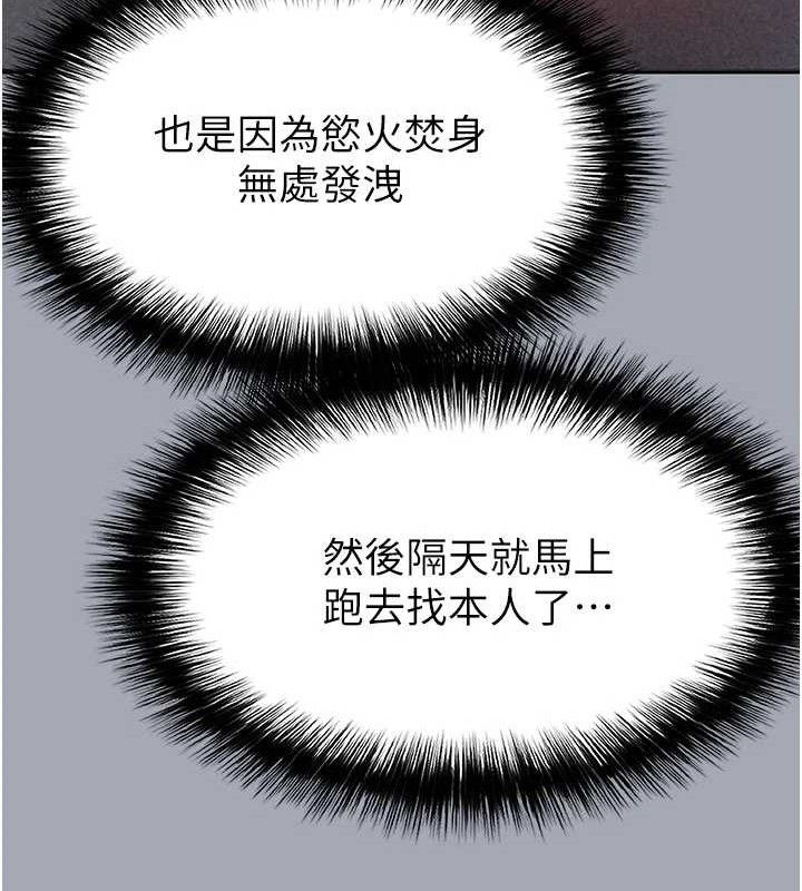 [韩国漫画] 末日鵰堡 剧情,熟女人妻#[251P]-177