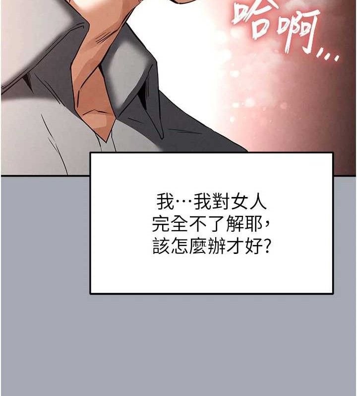 [韩国漫画] 末日鵰堡 剧情,熟女人妻#[251P]-19