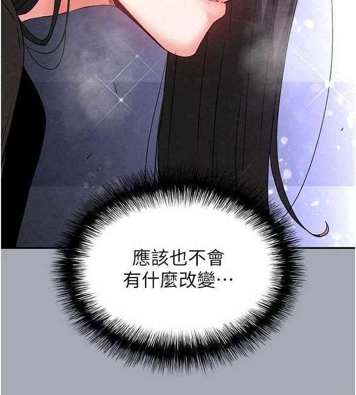 [韩国漫画] 末日鵰堡 剧情,熟女人妻#[251P]-194