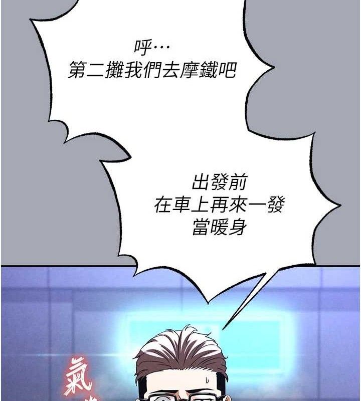 [韩国漫画] 末日鵰堡 剧情,熟女人妻#[251P]-198