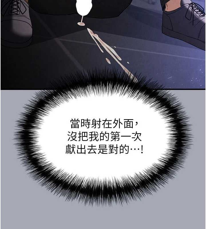 [韩国漫画] 末日鵰堡 剧情,熟女人妻#[251P]-216