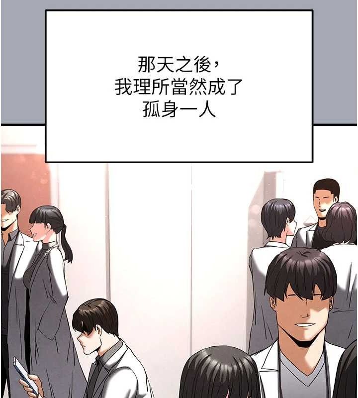 [韩国漫画] 末日鵰堡 剧情,熟女人妻#[251P]-218