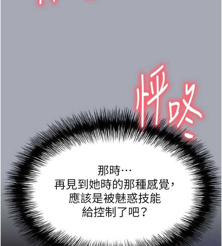 [韩国漫画] 末日鵰堡 剧情,熟女人妻#[251P]-235