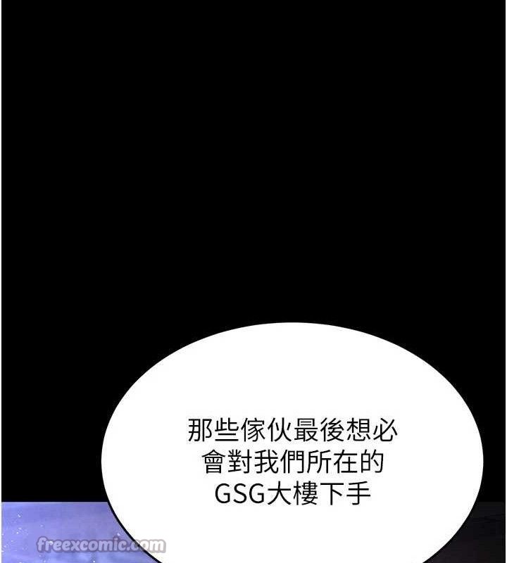 [韩国漫画] 末日鵰堡 剧情,熟女人妻#[251P]-238