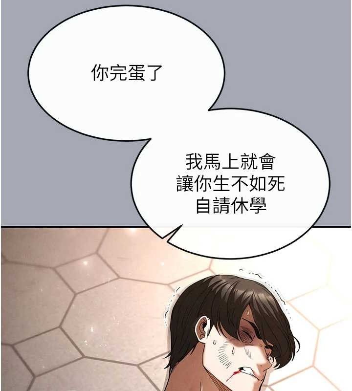 [韩国漫画] 末日鵰堡 剧情,熟女人妻#[251P]-64