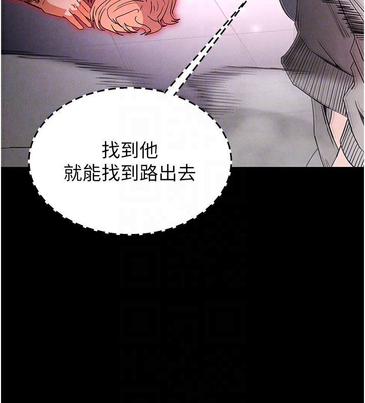 [韩国漫画] 末日鵰堡 剧情,熟女人妻#[231P]-105