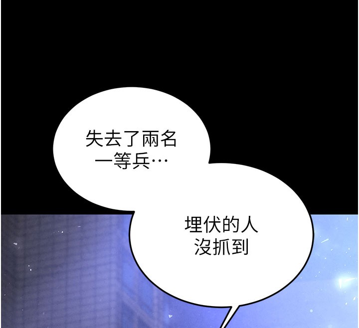 [韩国漫画] 末日鵰堡 剧情,熟女人妻#[231P]-132