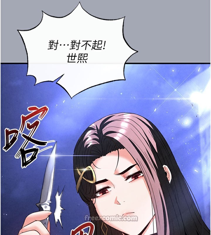 [韩国漫画] 末日鵰堡 剧情,熟女人妻#[231P]-14
