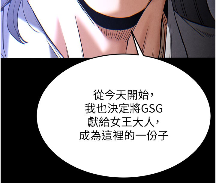 [韩国漫画] 末日鵰堡 剧情,熟女人妻#[231P]-143