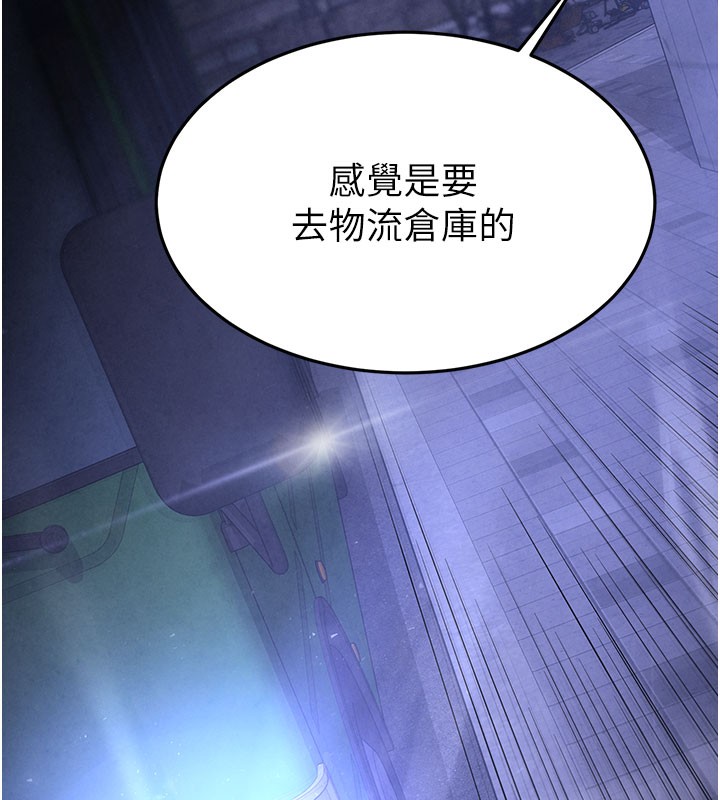 [韩国漫画] 末日鵰堡 剧情,熟女人妻#[231P]-153