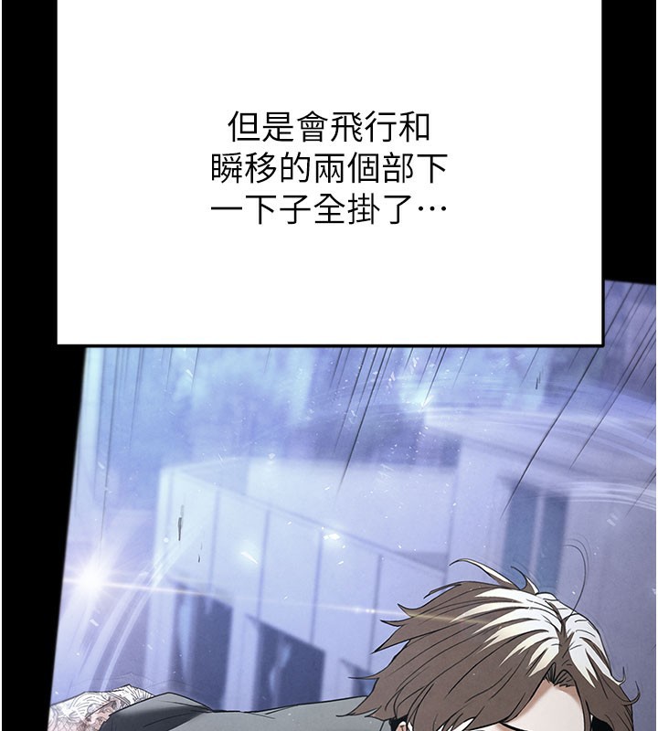 [韩国漫画] 末日鵰堡 剧情,熟女人妻#[231P]-172