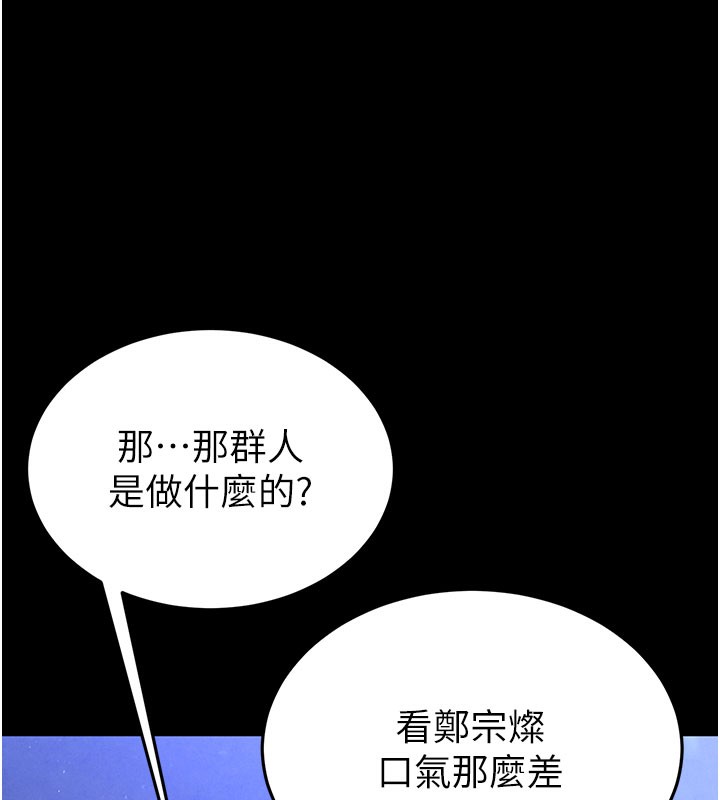 [韩国漫画] 末日鵰堡 剧情,熟女人妻#[231P]-192