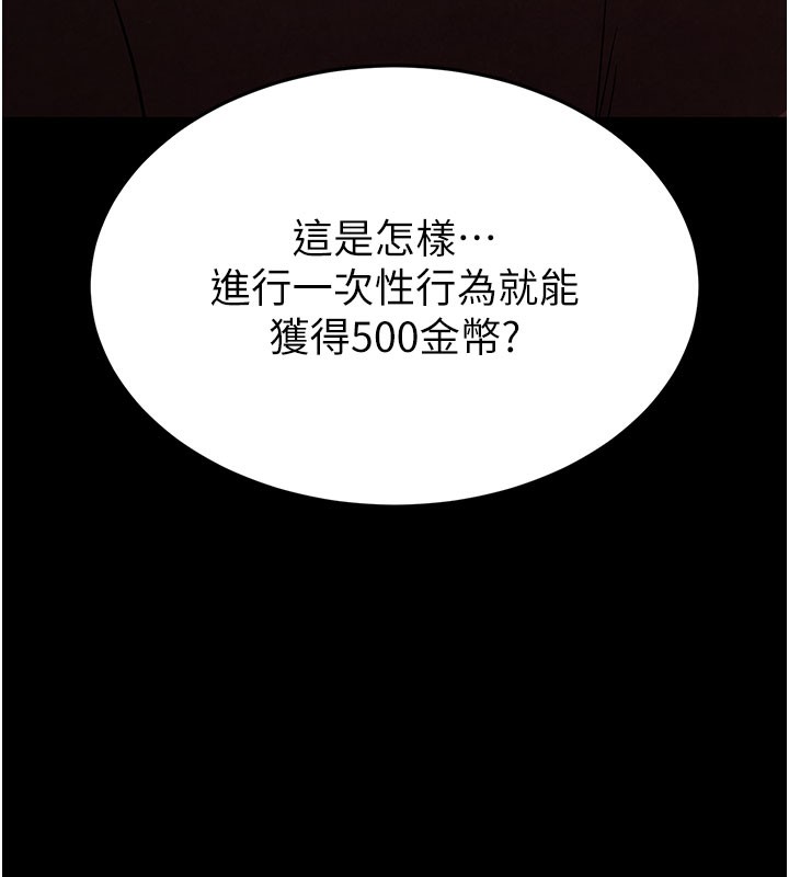 [韩国漫画] 末日鵰堡 剧情,熟女人妻#[231P]-202