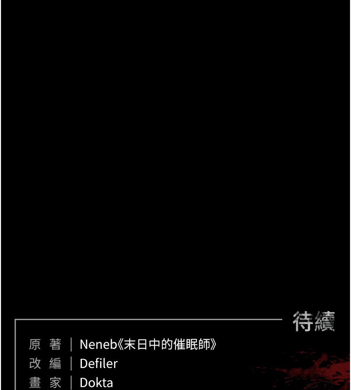 [韩国漫画] 末日鵰堡 剧情,熟女人妻#[231P]-230