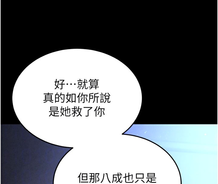 [韩国漫画] 末日鵰堡 剧情,熟女人妻#[231P]-34