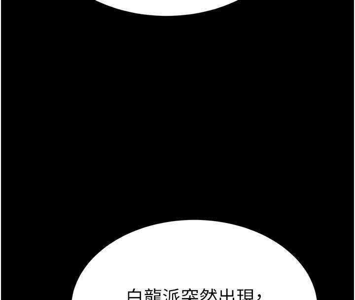 [韩国漫画] 末日鵰堡 剧情,熟女人妻#[231P]-4