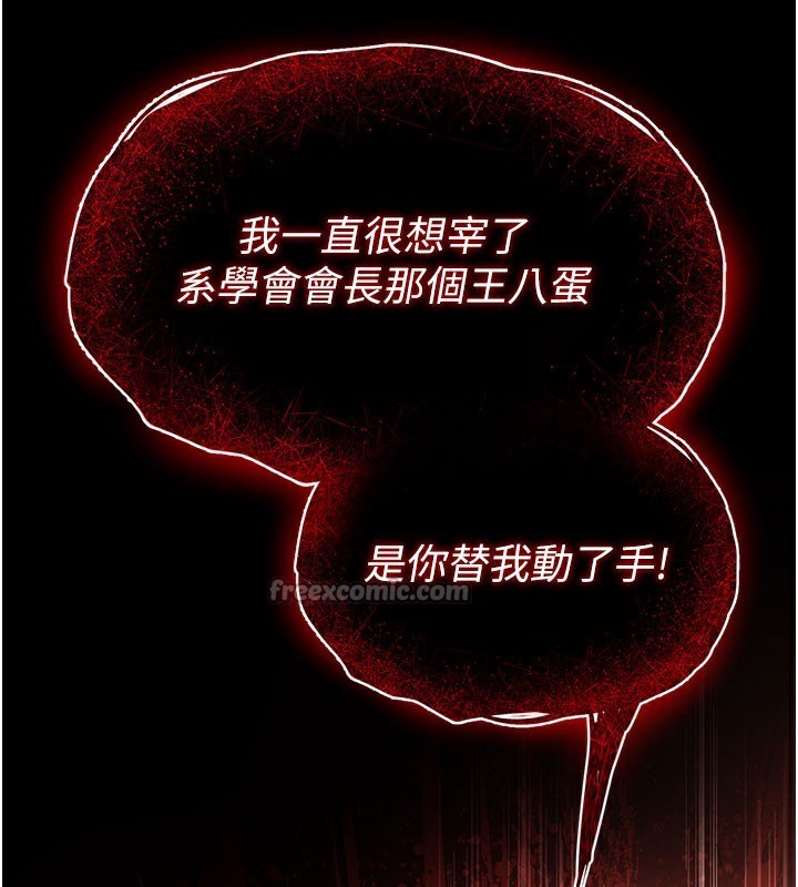[韩国漫画] 末日鵰堡 剧情,熟女人妻#[231P]-41