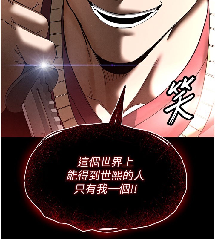 [韩国漫画] 末日鵰堡 剧情,熟女人妻#[231P]-43