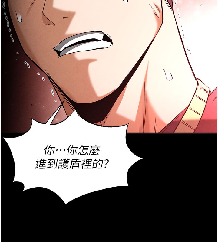 [韩国漫画] 末日鵰堡 剧情,熟女人妻#[231P]-52