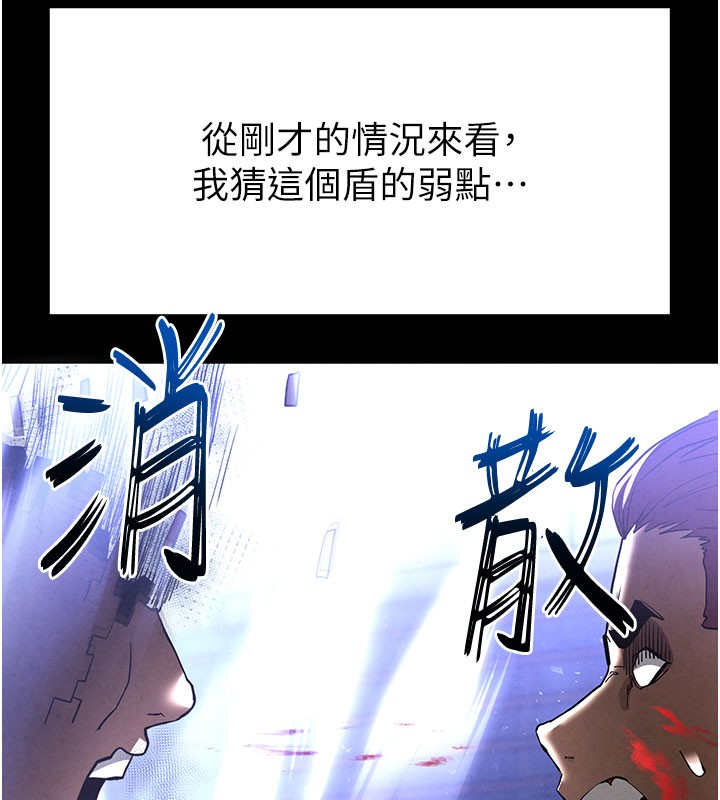 [韩国漫画] 末日鵰堡 剧情,熟女人妻#[231P]-63