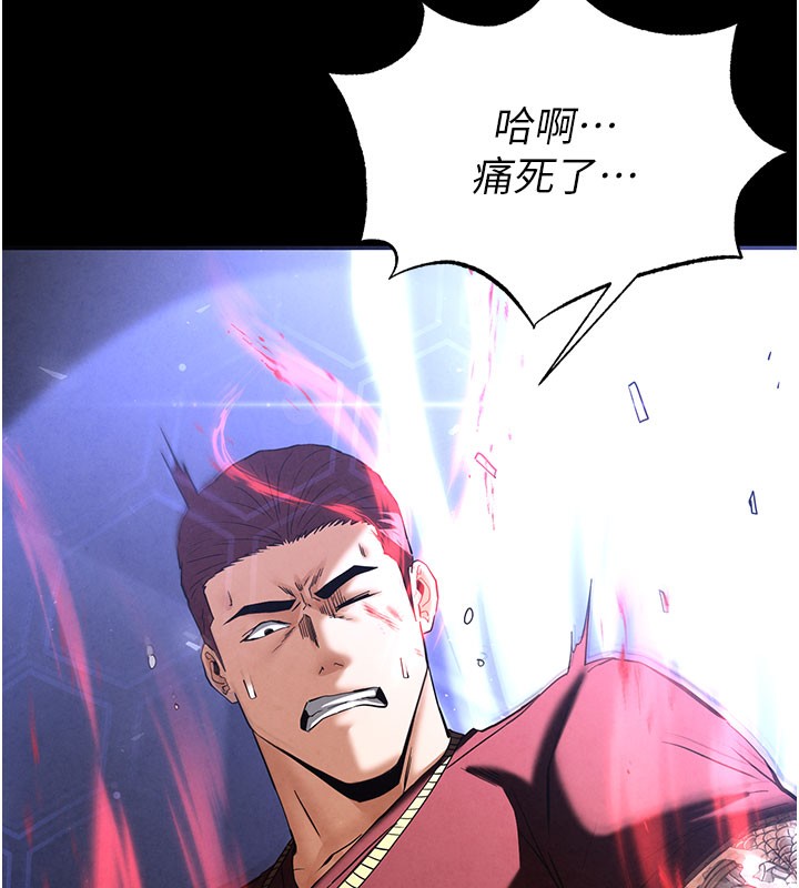 [韩国漫画] 末日鵰堡 剧情,熟女人妻#[231P]-67