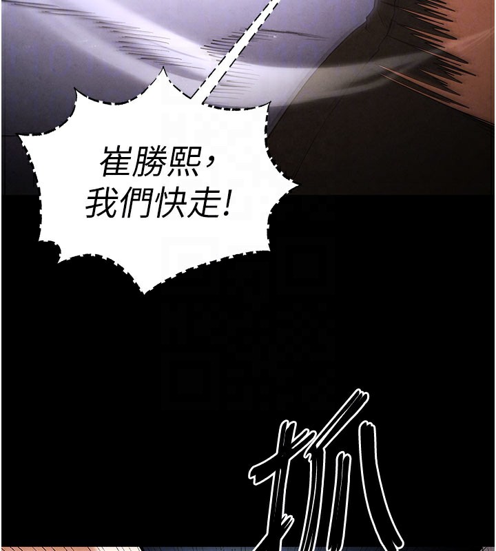 [韩国漫画] 末日鵰堡 剧情,熟女人妻#[231P]-98