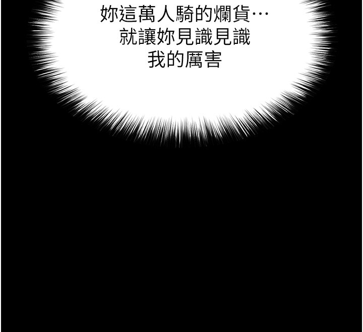[韩国漫画] 末日鵰堡 剧情,熟女人妻#[240P]-102