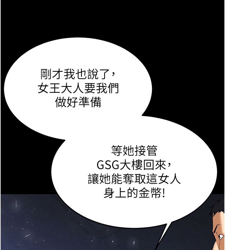 [韩国漫画] 末日鵰堡 剧情,熟女人妻#[240P]-11