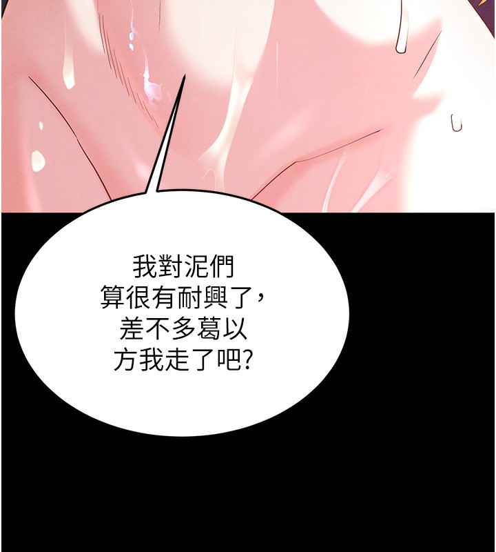 [韩国漫画] 末日鵰堡 剧情,熟女人妻#[240P]-138