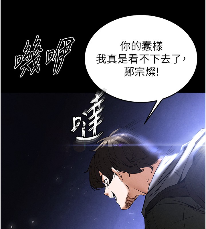 [韩国漫画] 末日鵰堡 剧情,熟女人妻#[240P]-143