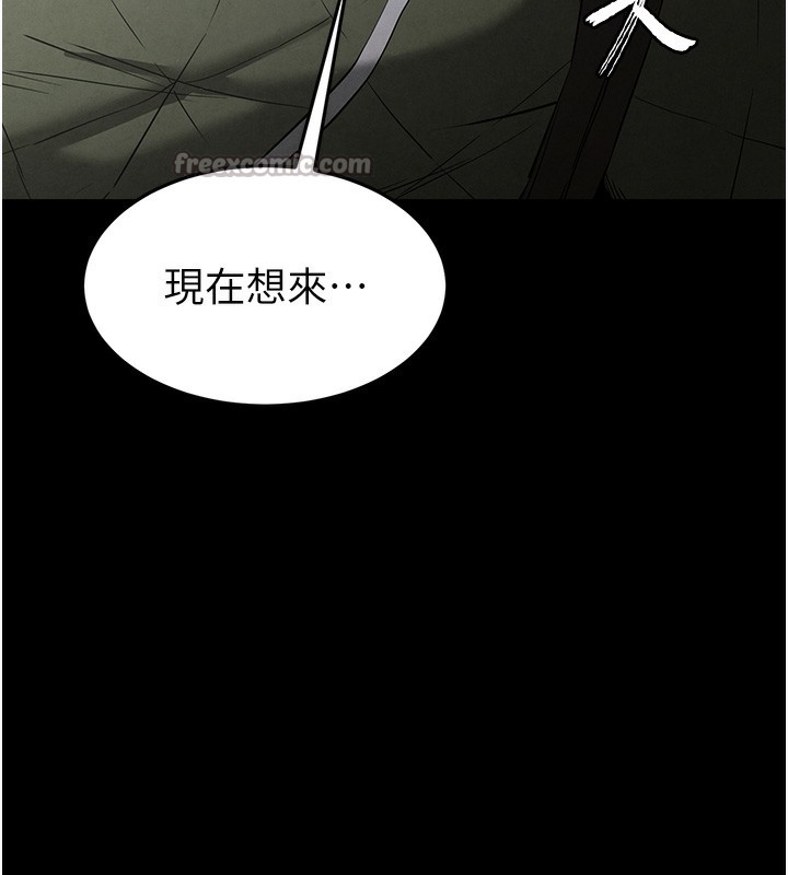 [韩国漫画] 末日鵰堡 剧情,熟女人妻#[240P]-148