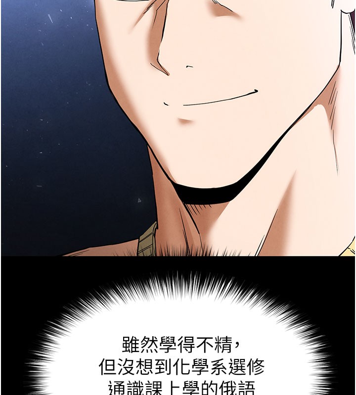 [韩国漫画] 末日鵰堡 剧情,熟女人妻#[240P]-16