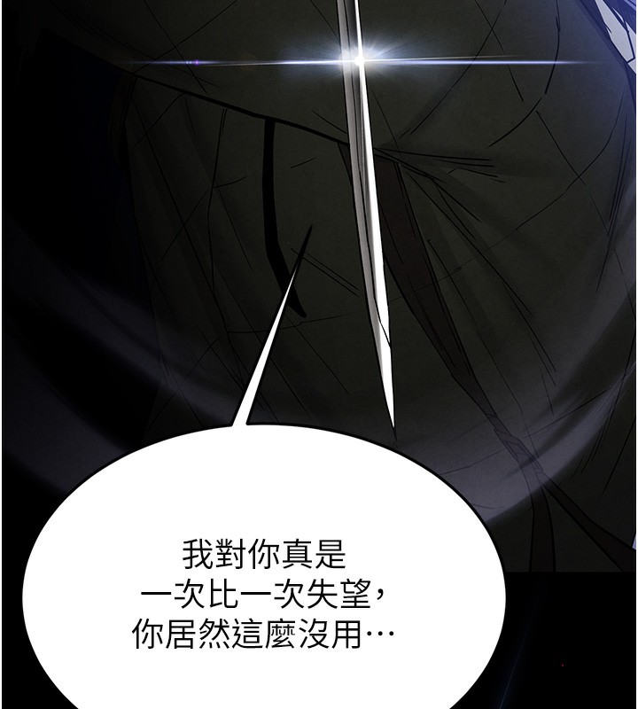 [韩国漫画] 末日鵰堡 剧情,熟女人妻#[240P]-162