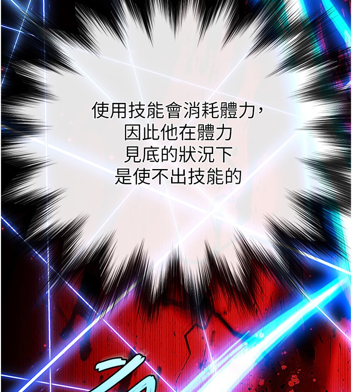 [韩国漫画] 末日鵰堡 剧情,熟女人妻#[240P]-165
