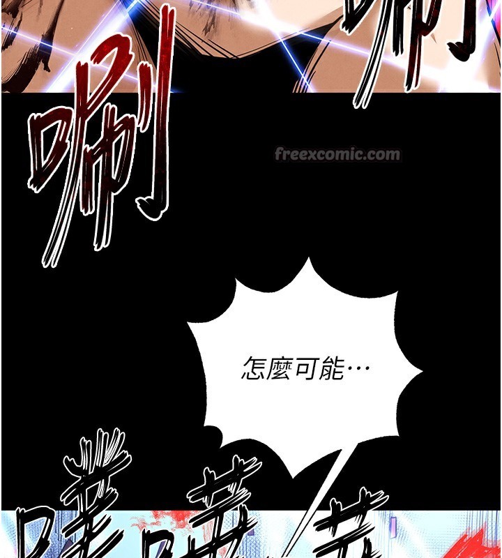 [韩国漫画] 末日鵰堡 剧情,熟女人妻#[240P]-174