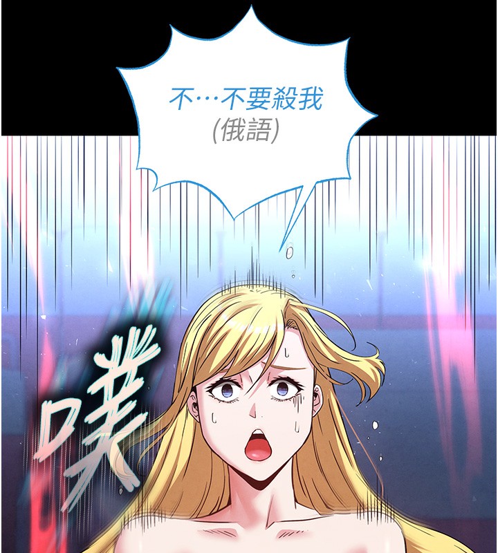 [韩国漫画] 末日鵰堡 剧情,熟女人妻#[240P]-187