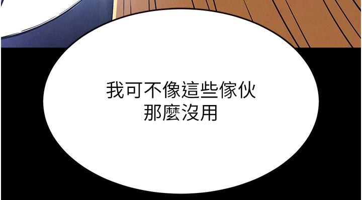 [韩国漫画] 末日鵰堡 剧情,熟女人妻#[240P]-198