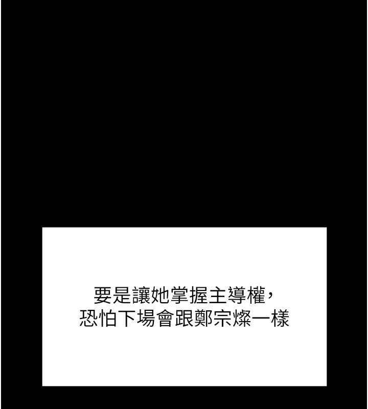 [韩国漫画] 末日鵰堡 剧情,熟女人妻#[240P]-199