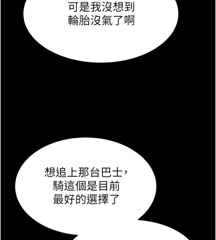 [韩国漫画] 末日鵰堡 剧情,熟女人妻#[240P]-28