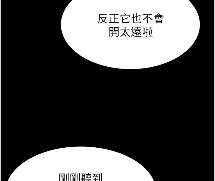 [韩国漫画] 末日鵰堡 剧情,熟女人妻#[240P]-29