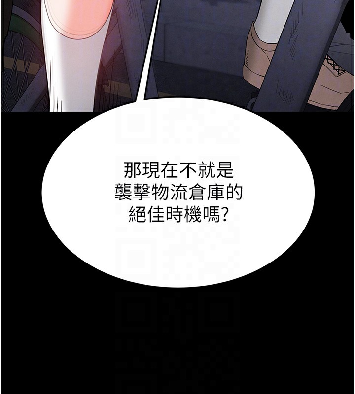 [韩国漫画] 末日鵰堡 剧情,熟女人妻#[240P]-35