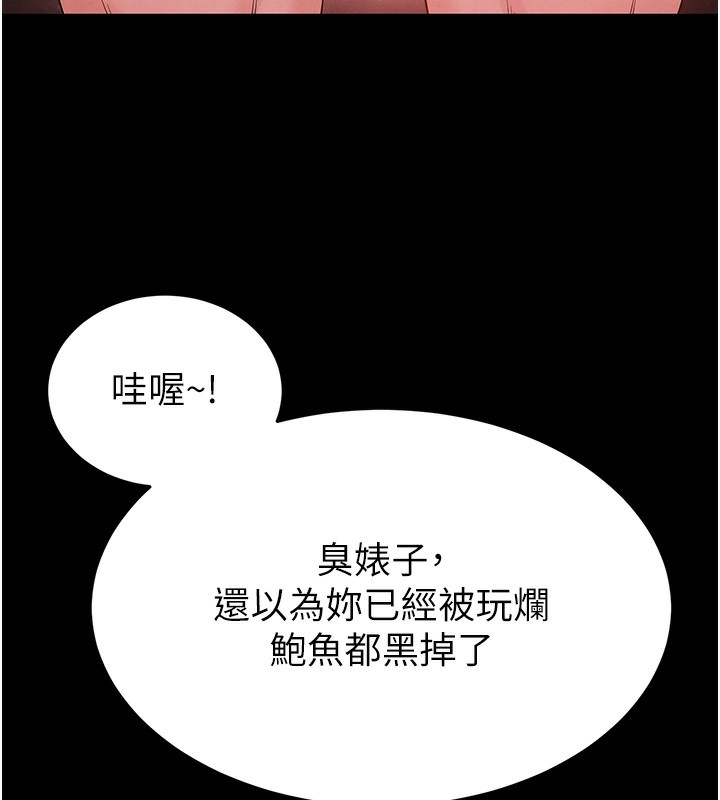 [韩国漫画] 末日鵰堡 剧情,熟女人妻#[240P]-60