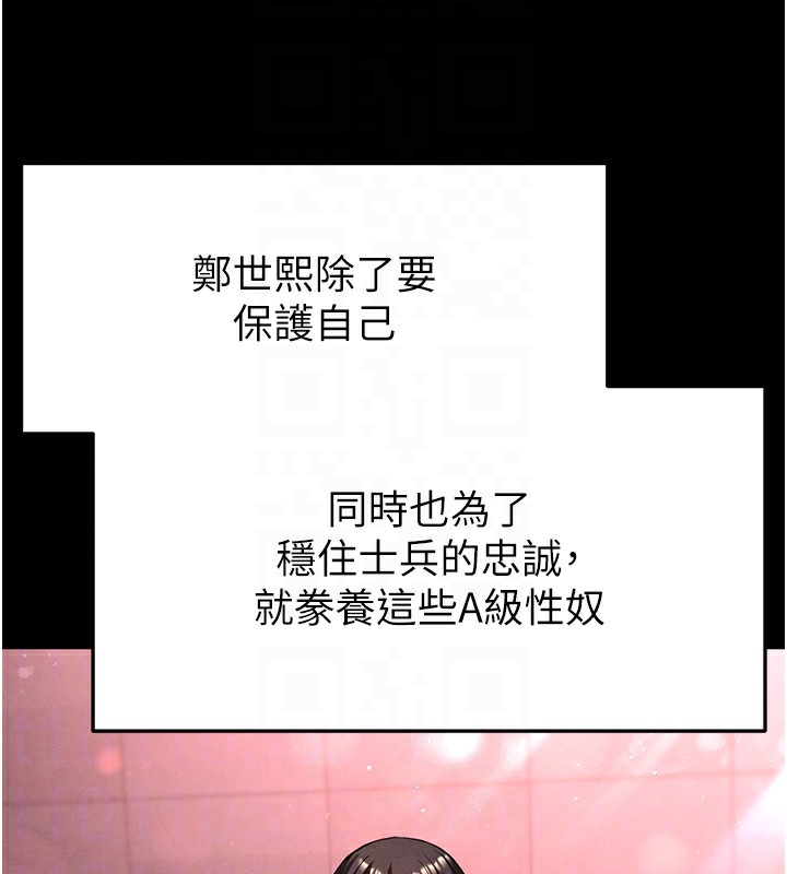 [韩国漫画] 末日鵰堡 剧情,熟女人妻#[240P]-64