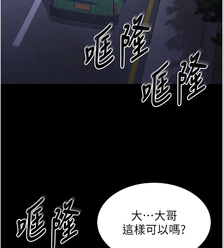 [韩国漫画] 末日鵰堡 剧情,熟女人妻#[240P]-8