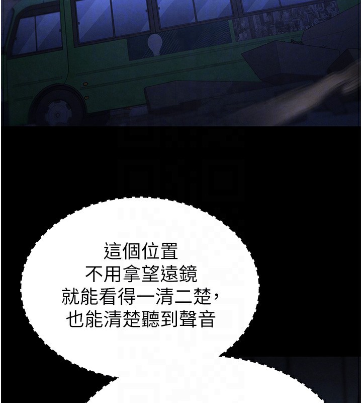 [韩国漫画] 末日鵰堡 剧情,熟女人妻#[240P]-81