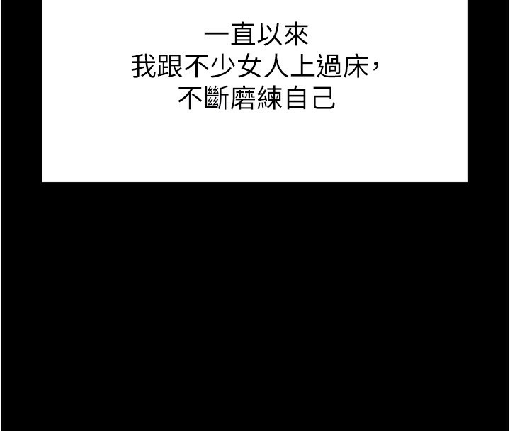 [韩国漫画] 末日鵰堡 剧情,熟女人妻#[240P]-98