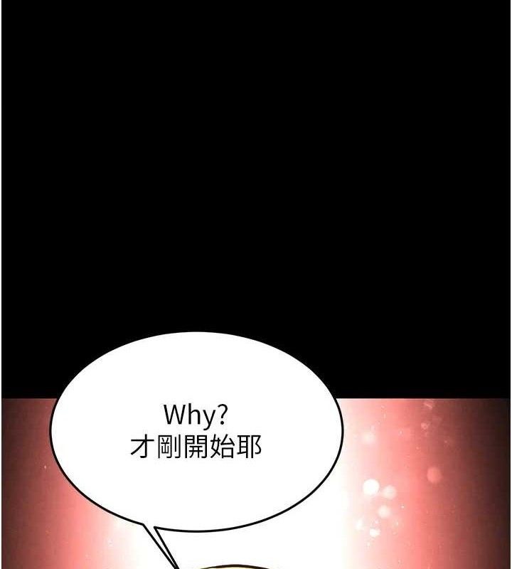 [韩国漫画] 末日鵰堡 剧情,熟女人妻#[216P]-1