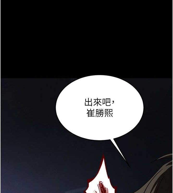 [韩国漫画] 末日鵰堡 剧情,熟女人妻#[216P]-103