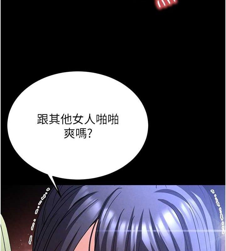 [韩国漫画] 末日鵰堡 剧情,熟女人妻#[216P]-109