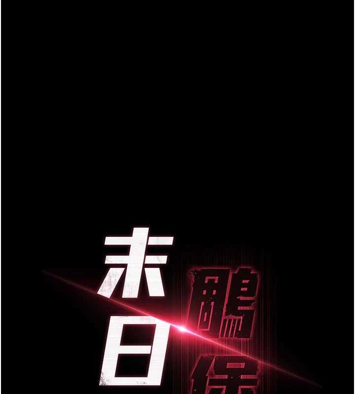 [韩国漫画] 末日鵰堡 剧情,熟女人妻#[216P]-17